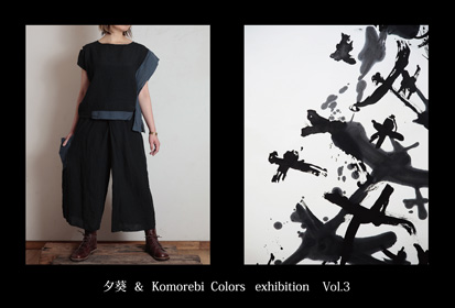 夕葵 ＆ Komorebi Colors  exhibition  Vol.3