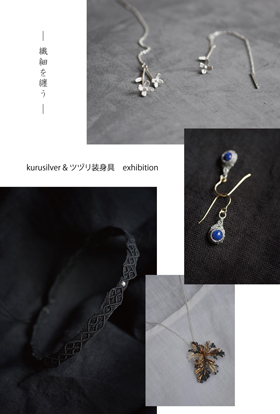 Ichico＆Ran  Exhibition  Vol. 2