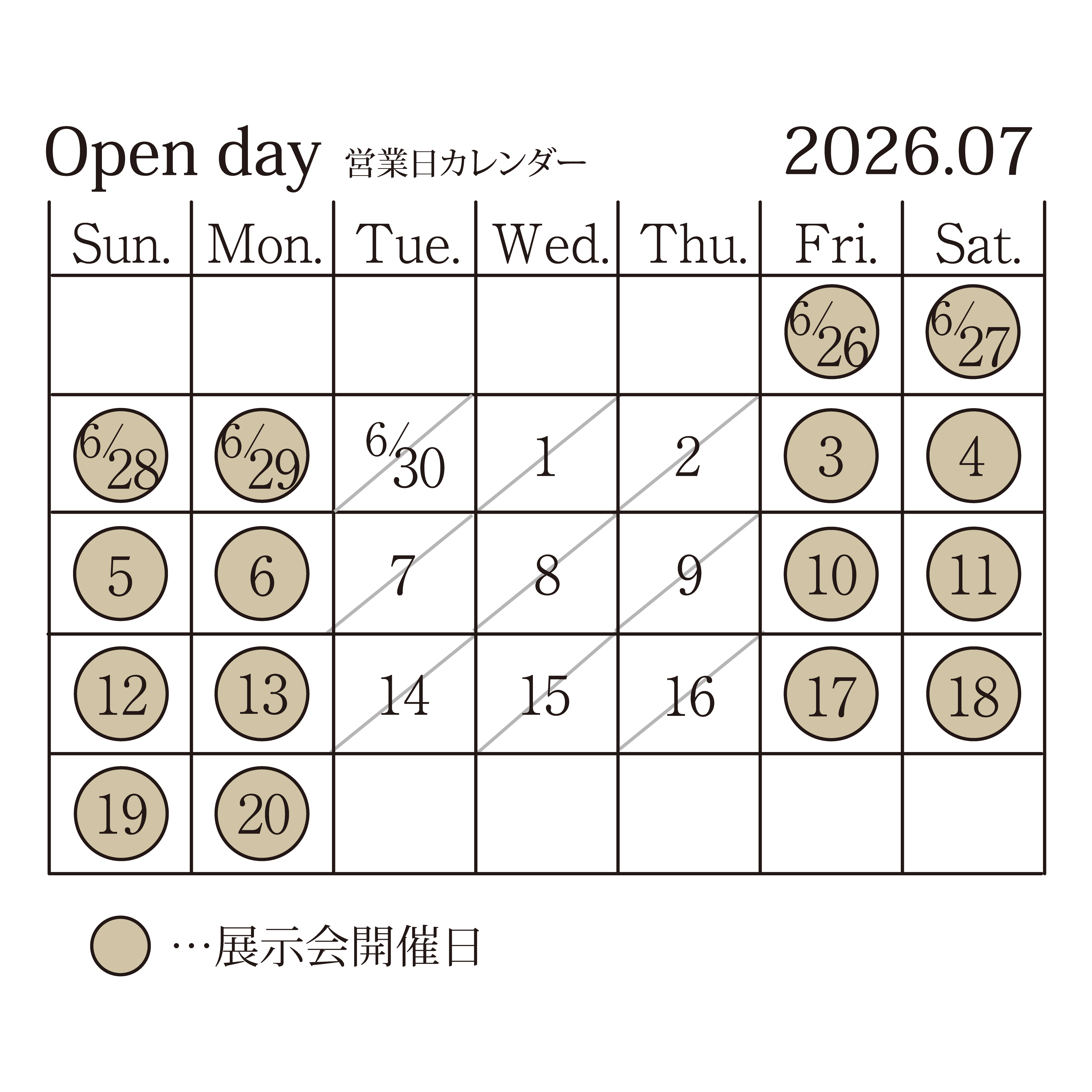 営業日カレンダー2026年7月